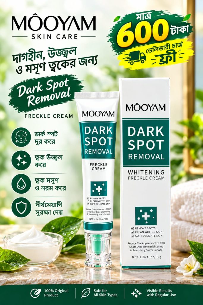 MOOYAM Dark Spot Removal Cream